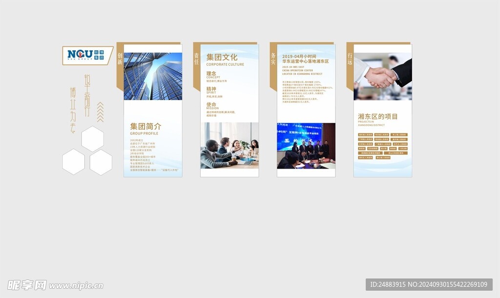 公司文化墻