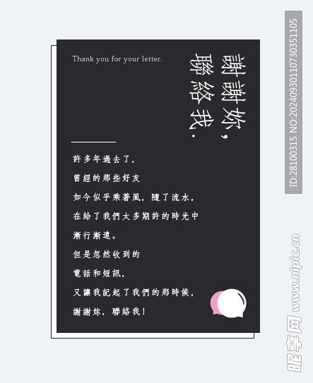 文案排版