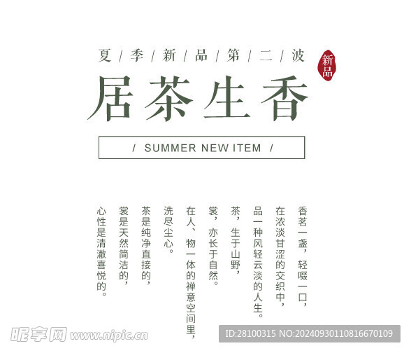 文案排版