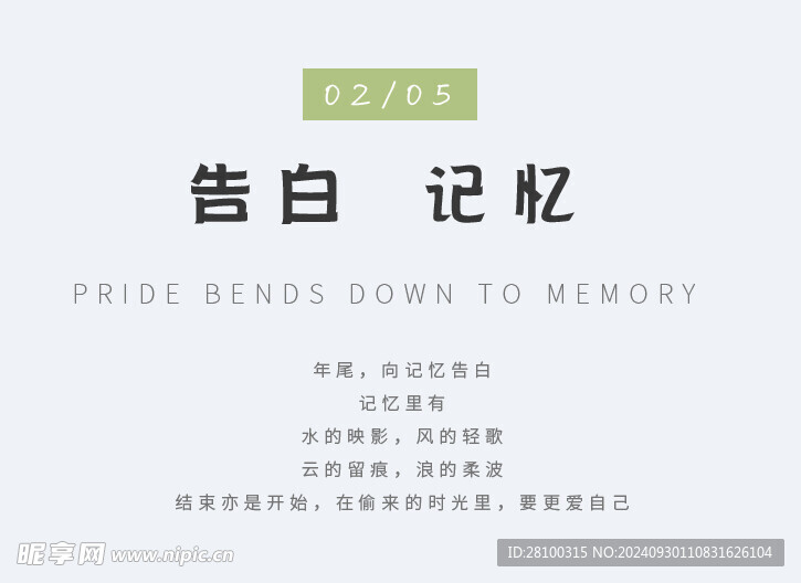 文案排版