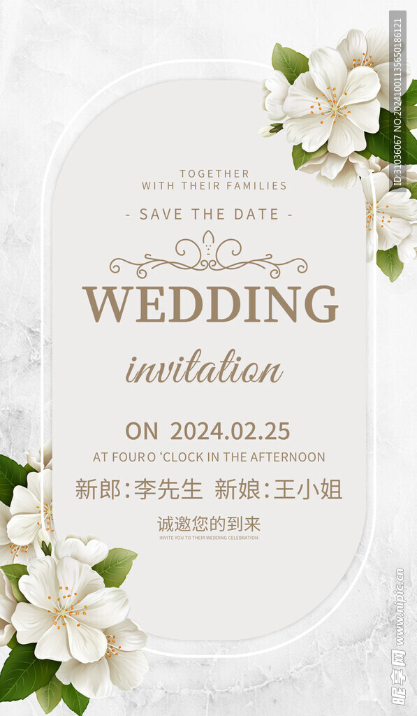 婚禮邀請函圖片