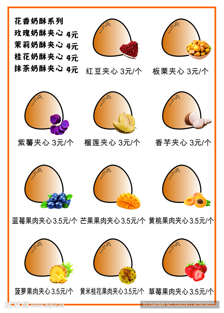 奶香烤饅頭