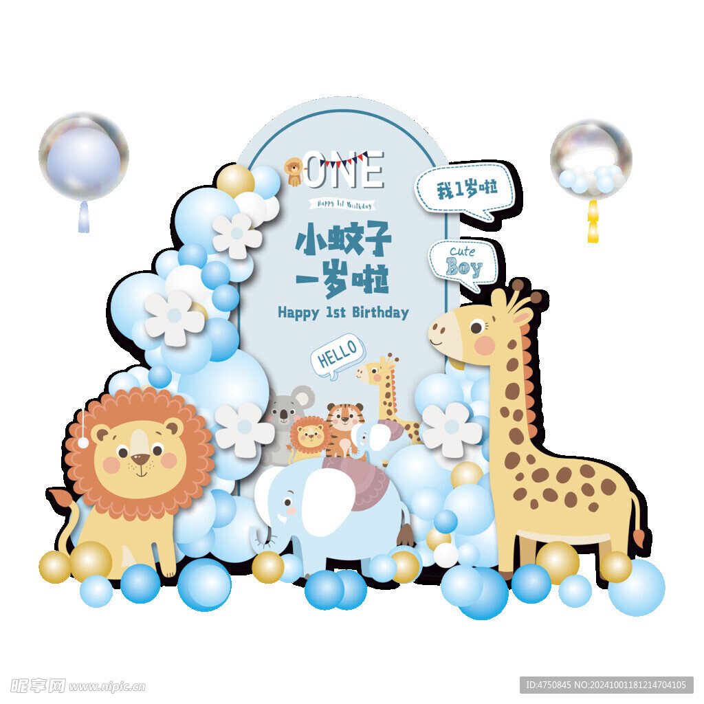 生日宴