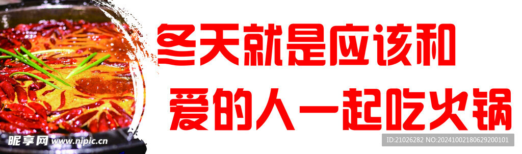 火鍋燈箱