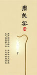 周歲宴展板