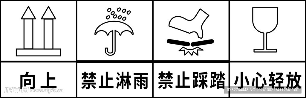 紙箱物品標(biāo)志  
