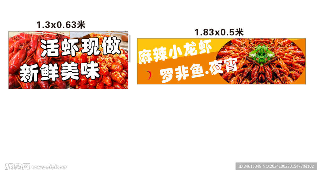 麻辣小龍蝦