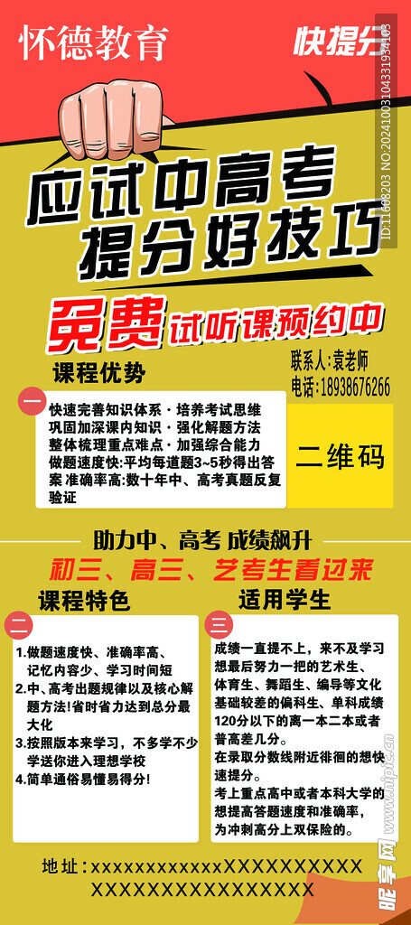 教育展架