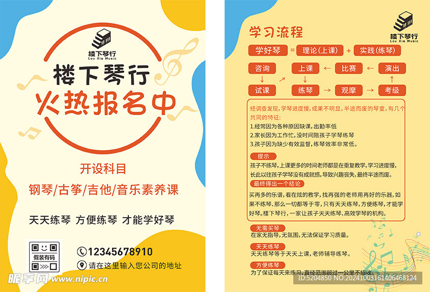 琴行