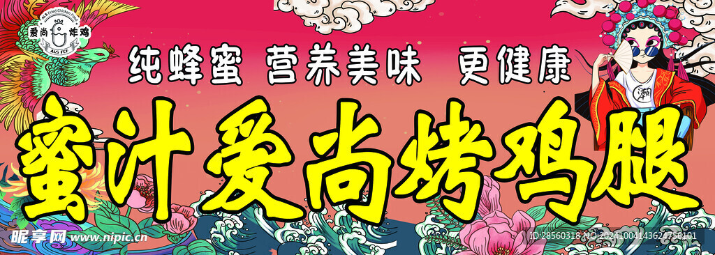 國潮美食