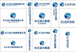 長江設計