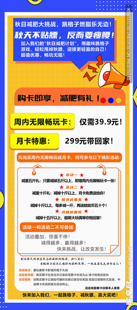 格子