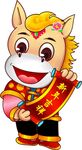 新年吉祥