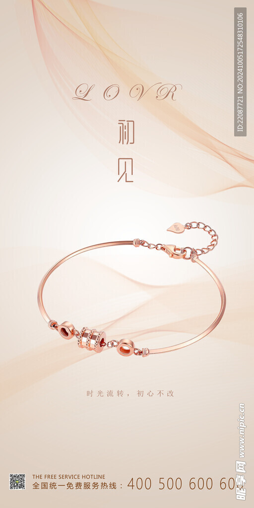 高端 大氣 時(shí)尚 簡(jiǎn)約 珠寶 