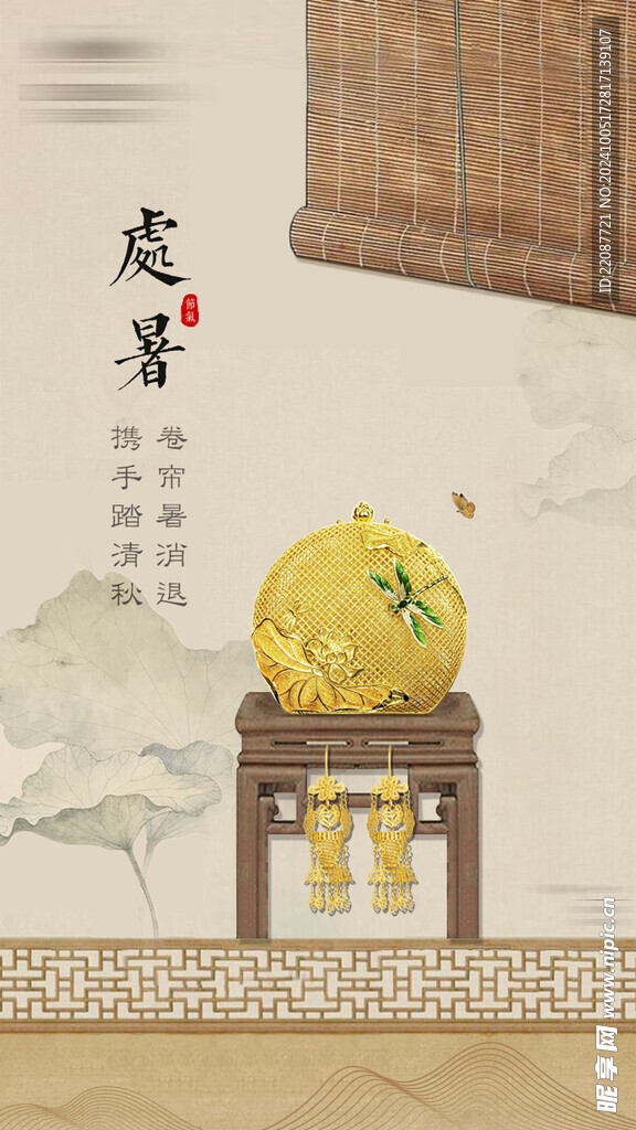 高端 大氣 時尚 簡約 珠寶 