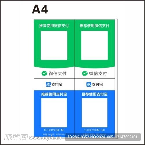 二維碼