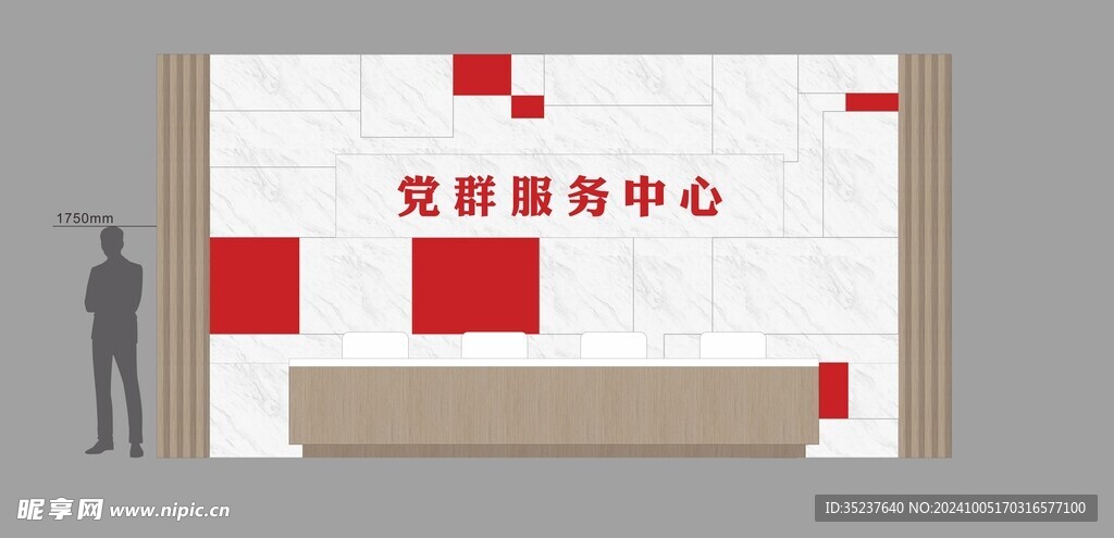 黨群服務(wù)中心背景