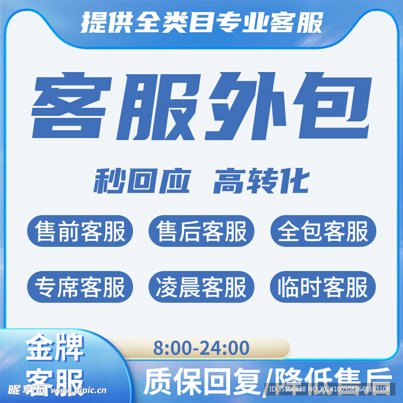 客服外包主圖