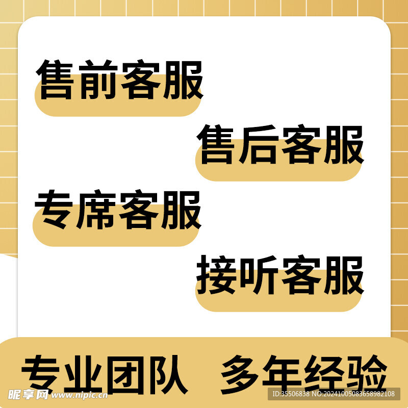 客服外包主圖