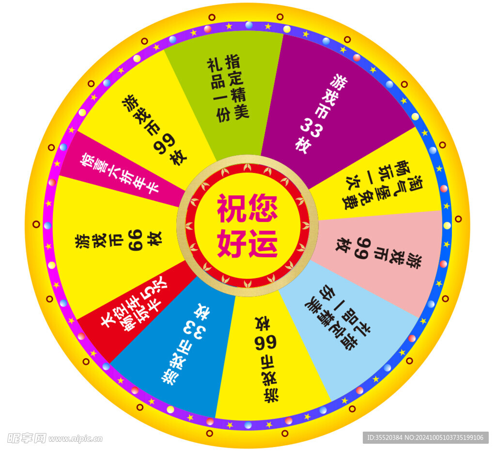 好運(yùn)