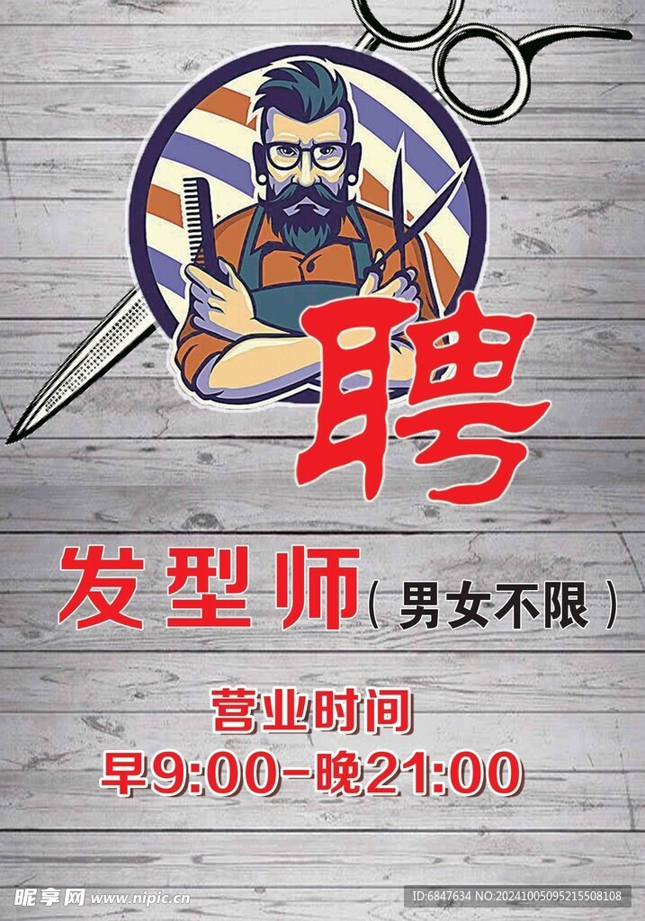 美發(fā)  