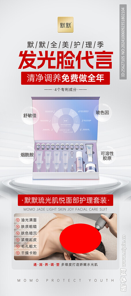 美容 高檔金色背景 展架 易拉