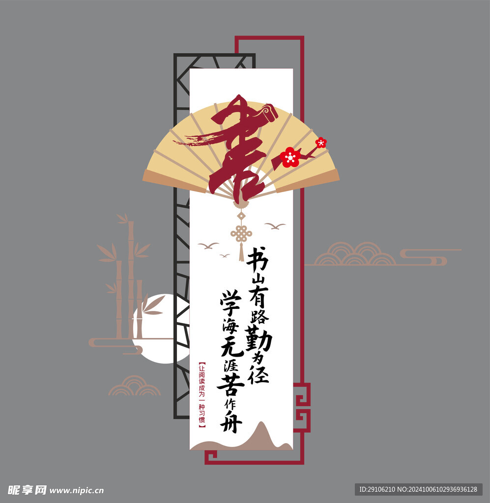 讀書文化
