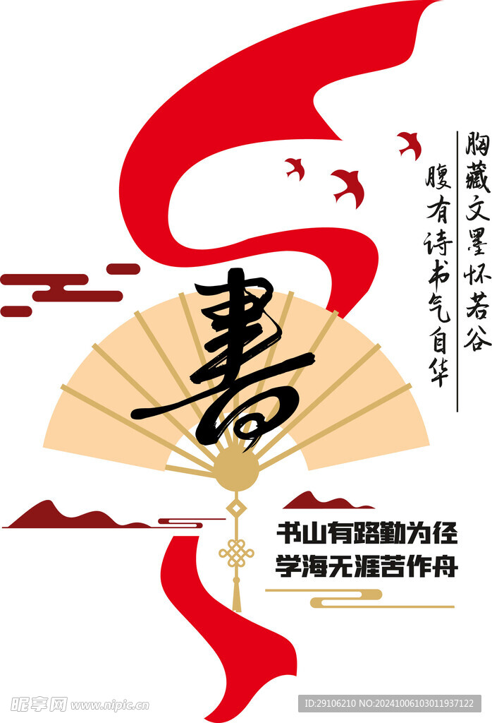 讀書文化