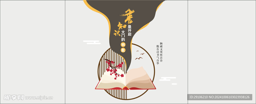 讀書文化
