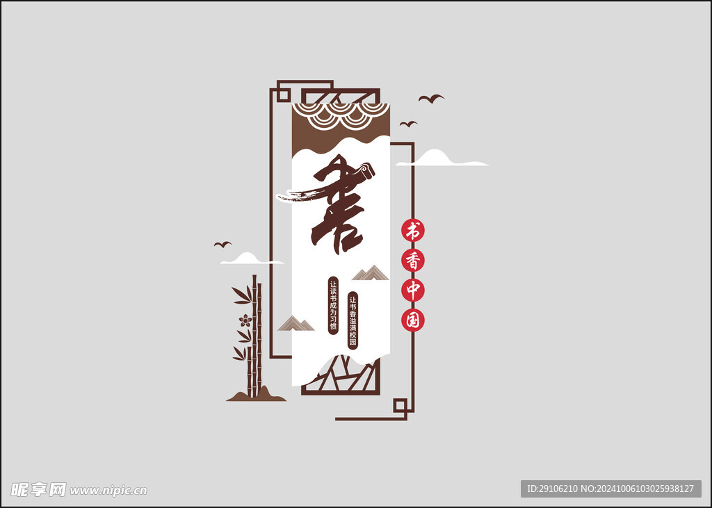讀書文化