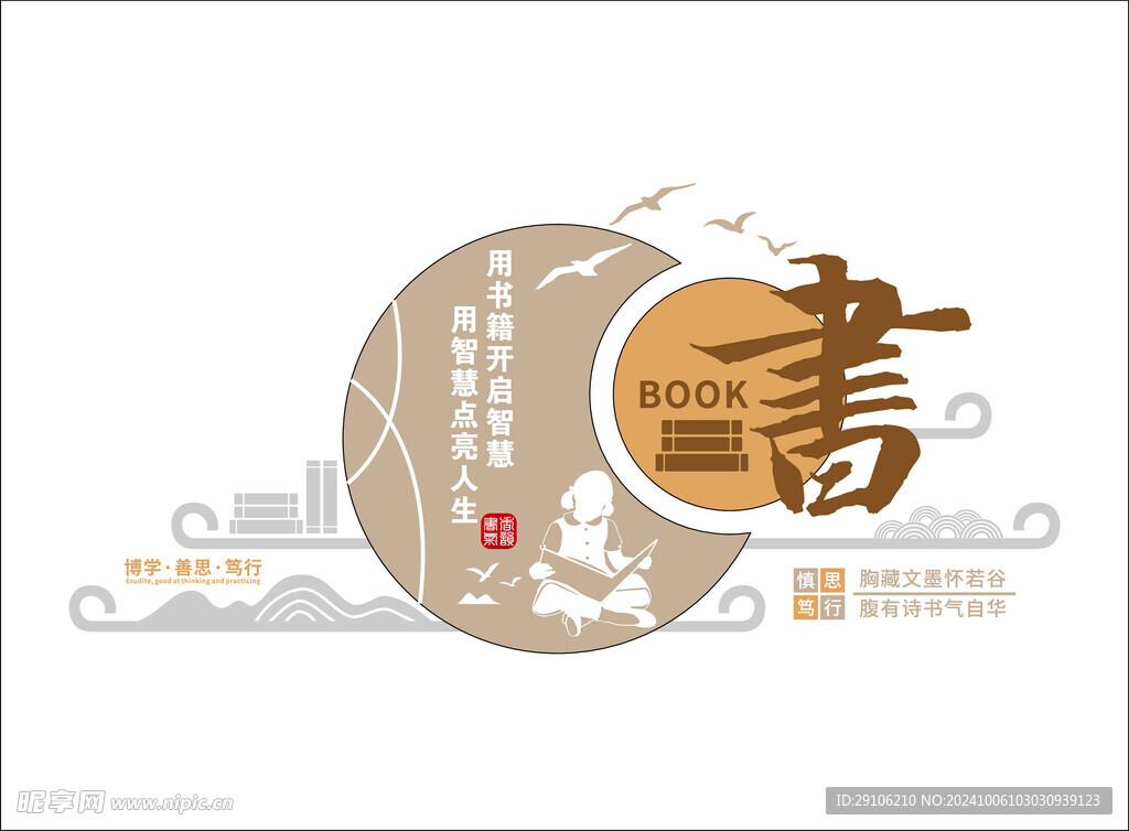 讀書文化