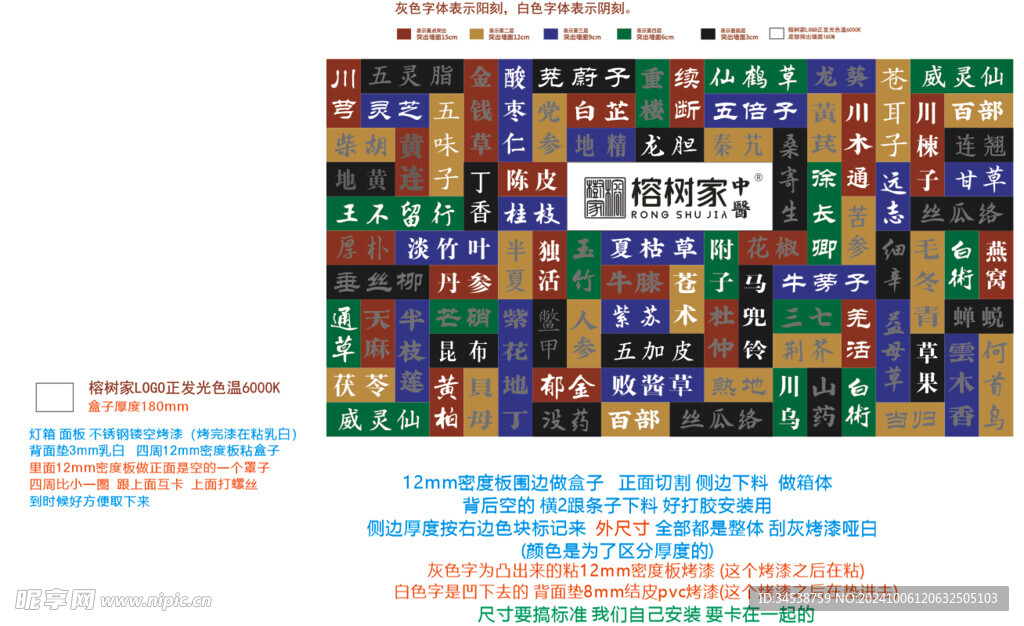凹凸立體感形象墻