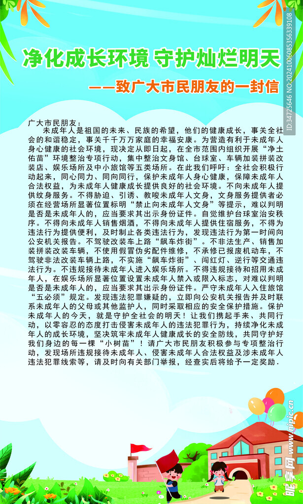 一封信