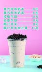 奶茶價目表