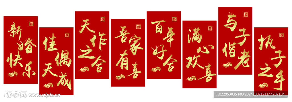 婚宴路引牌