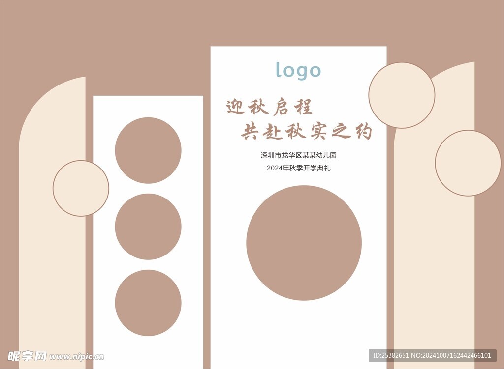 開學美陳