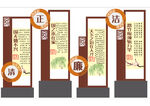 清正廉潔
