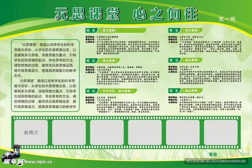 學校宣傳海報