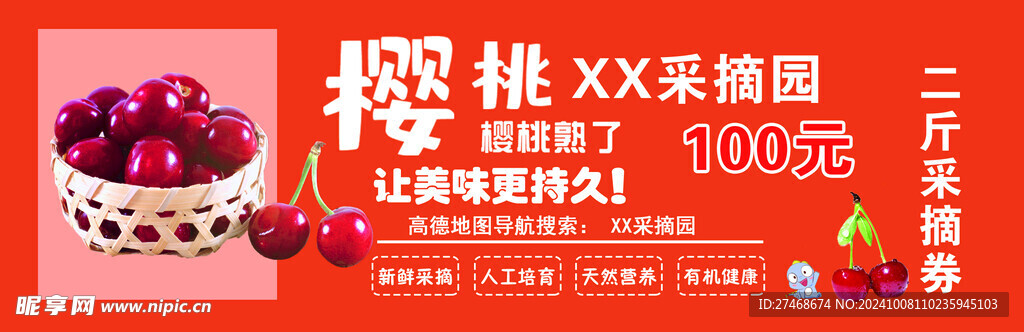 櫻桃采摘?jiǎng)? />
                            </div>
                    </div>
                </div>



                <div   id=