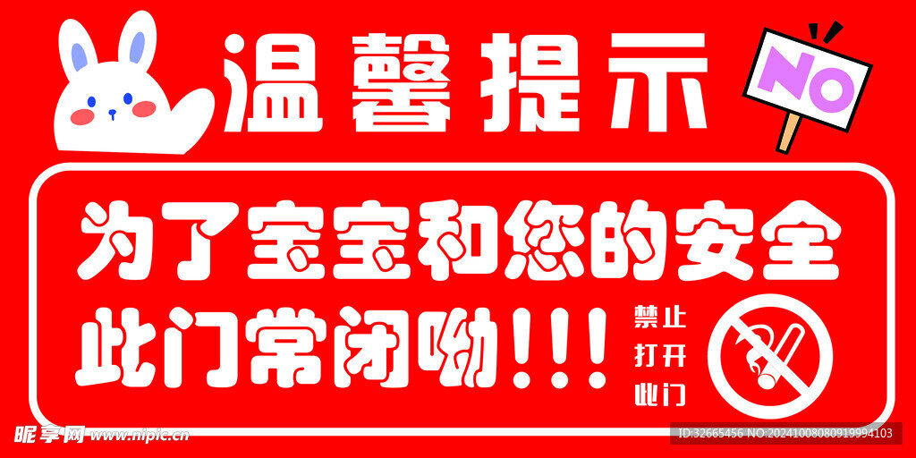 溫馨提示