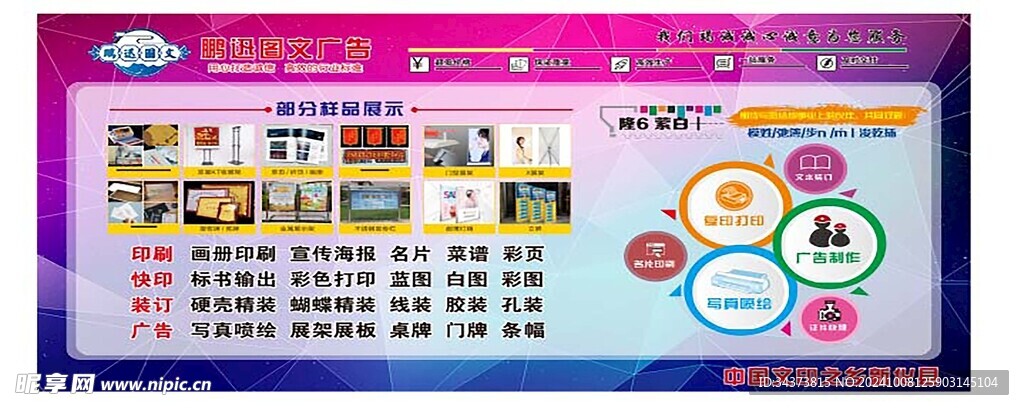 屏保