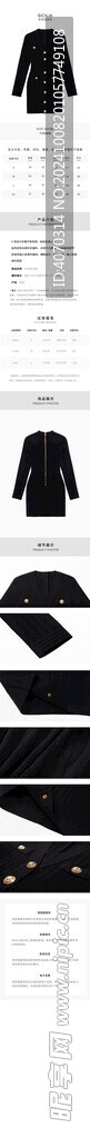 淘寶服裝詳情頁設計