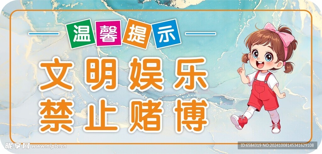 溫馨提示