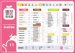 遇莧燒仙草菜單
