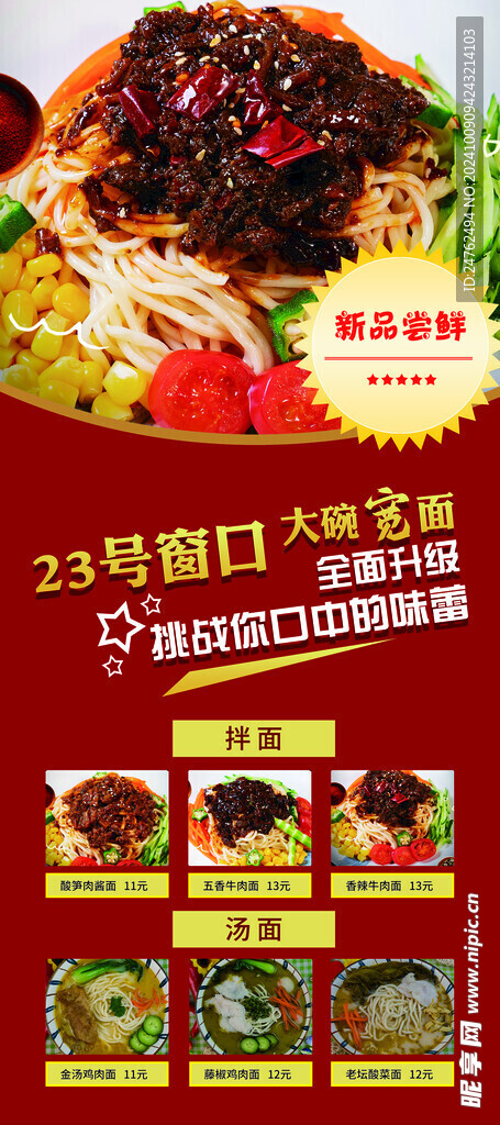 大碗面