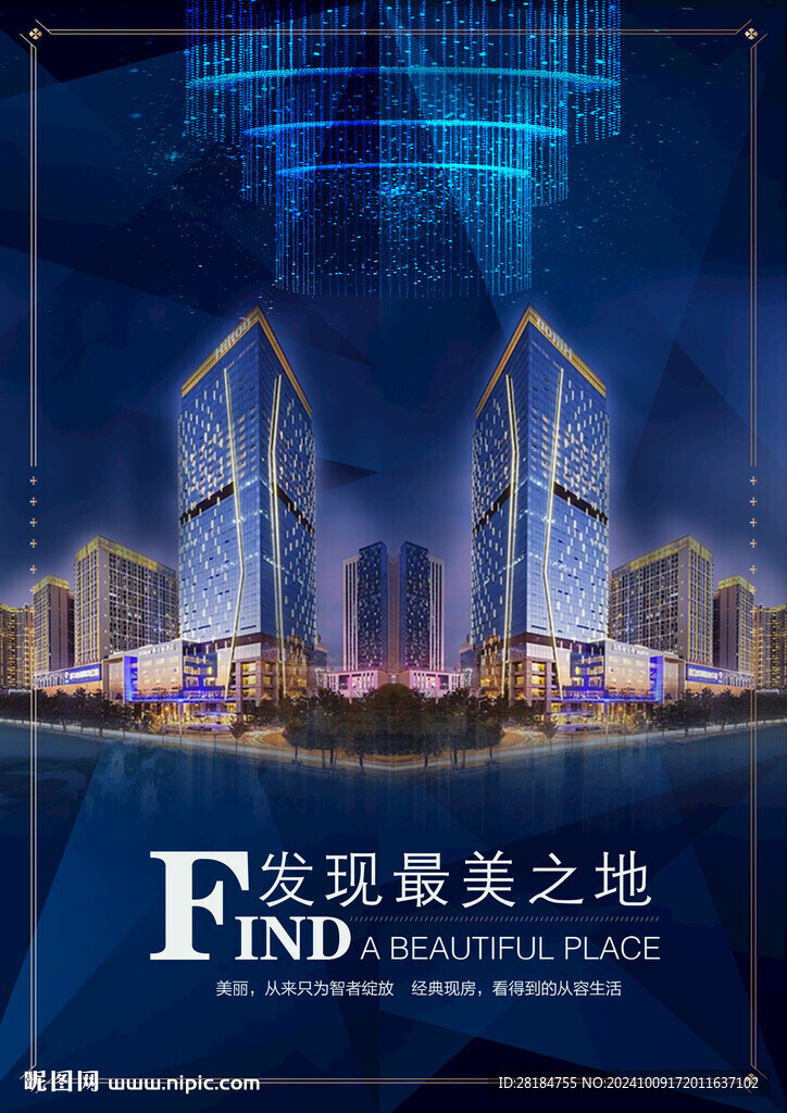 房地產海報設計