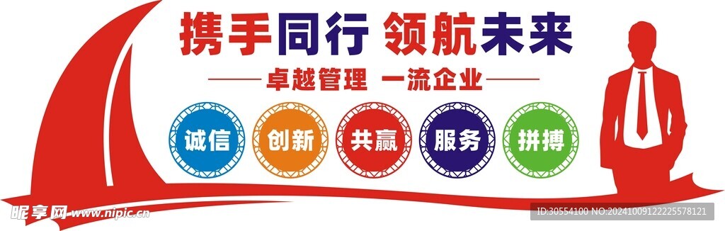 企業文化墻圖片