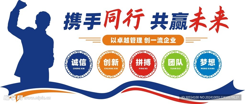 企業文化墻圖片