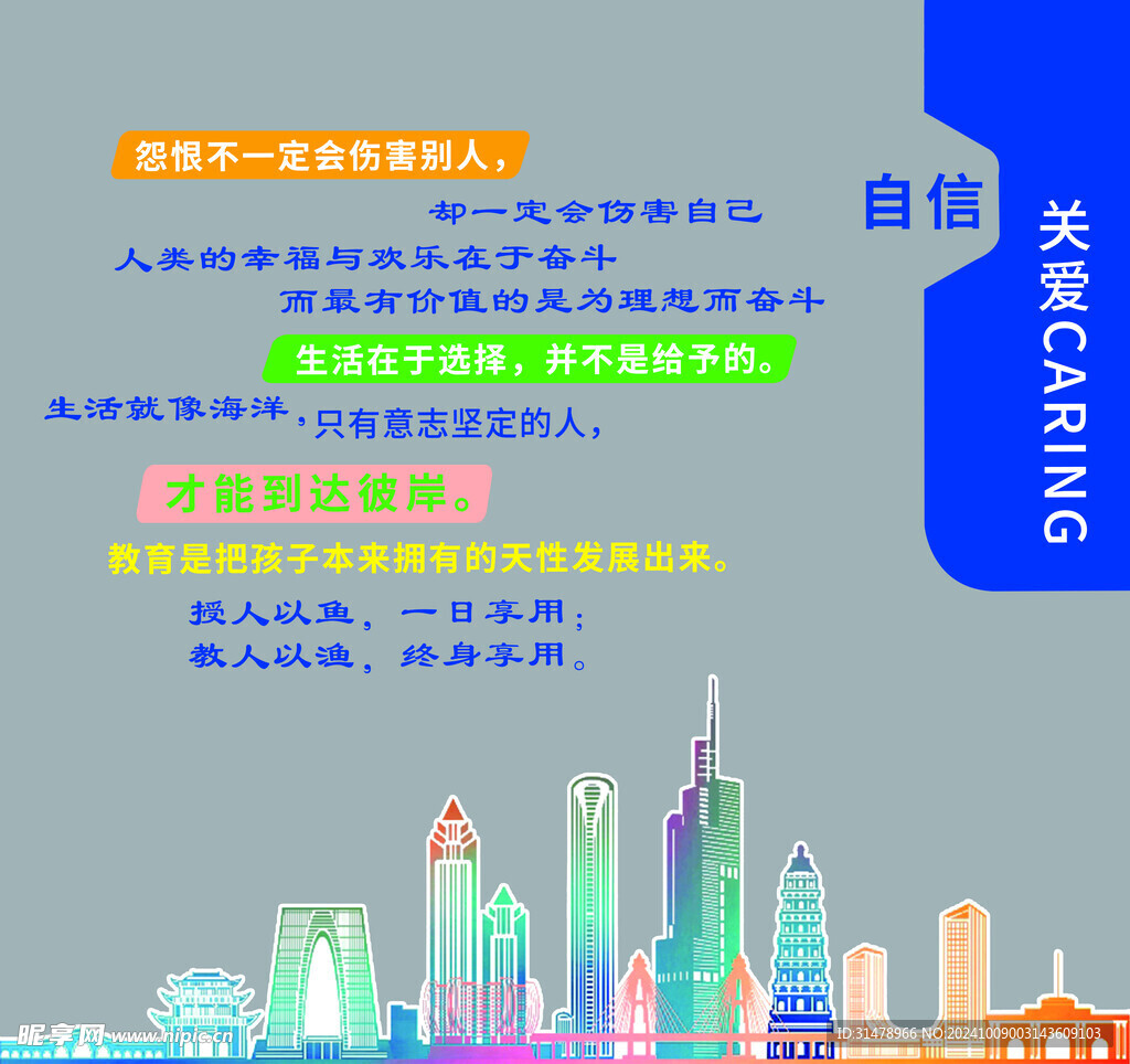 自信 