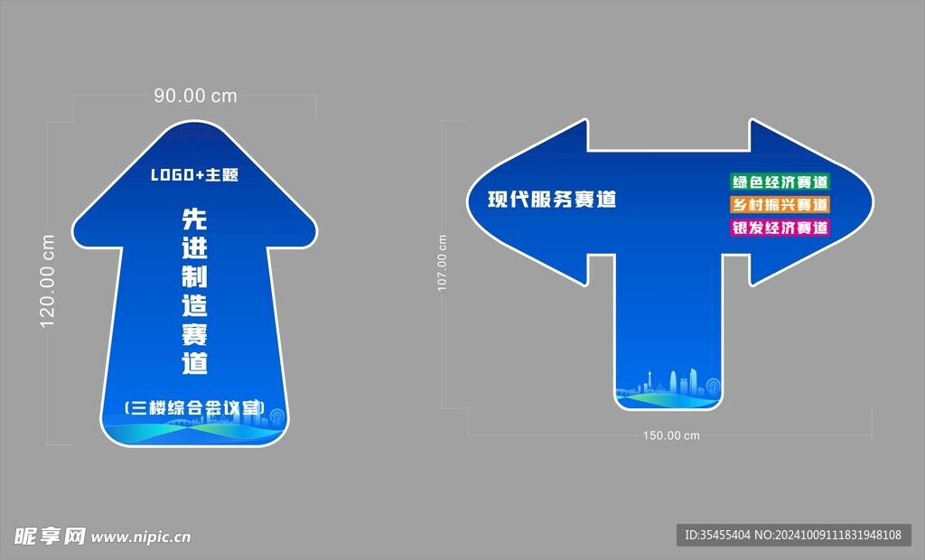 地面指引地貼